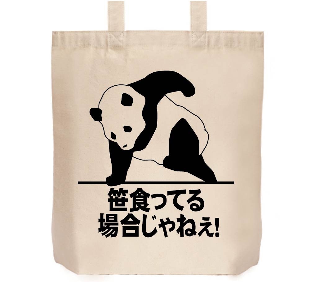 笹食ってる場合じゃねぇ トートバッグ アスキーアート 動物 サモエスキー 笹食ってる場合じゃねぇ トートバッグ アスキーアート 動物 サモエスキー