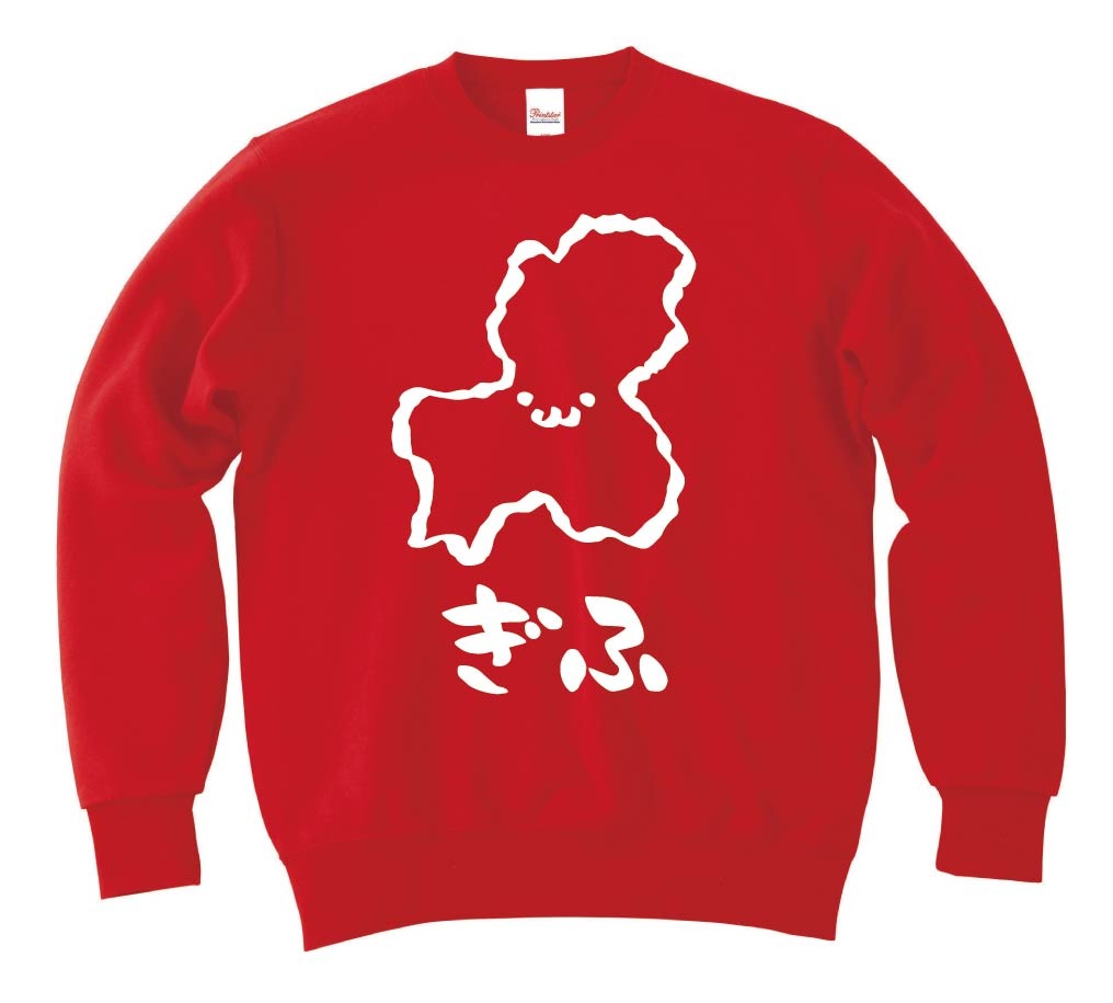 ぎふ 岐阜県 都道府県 地図 筆絵 イラスト トレーナー 都道府県 サモエスキー