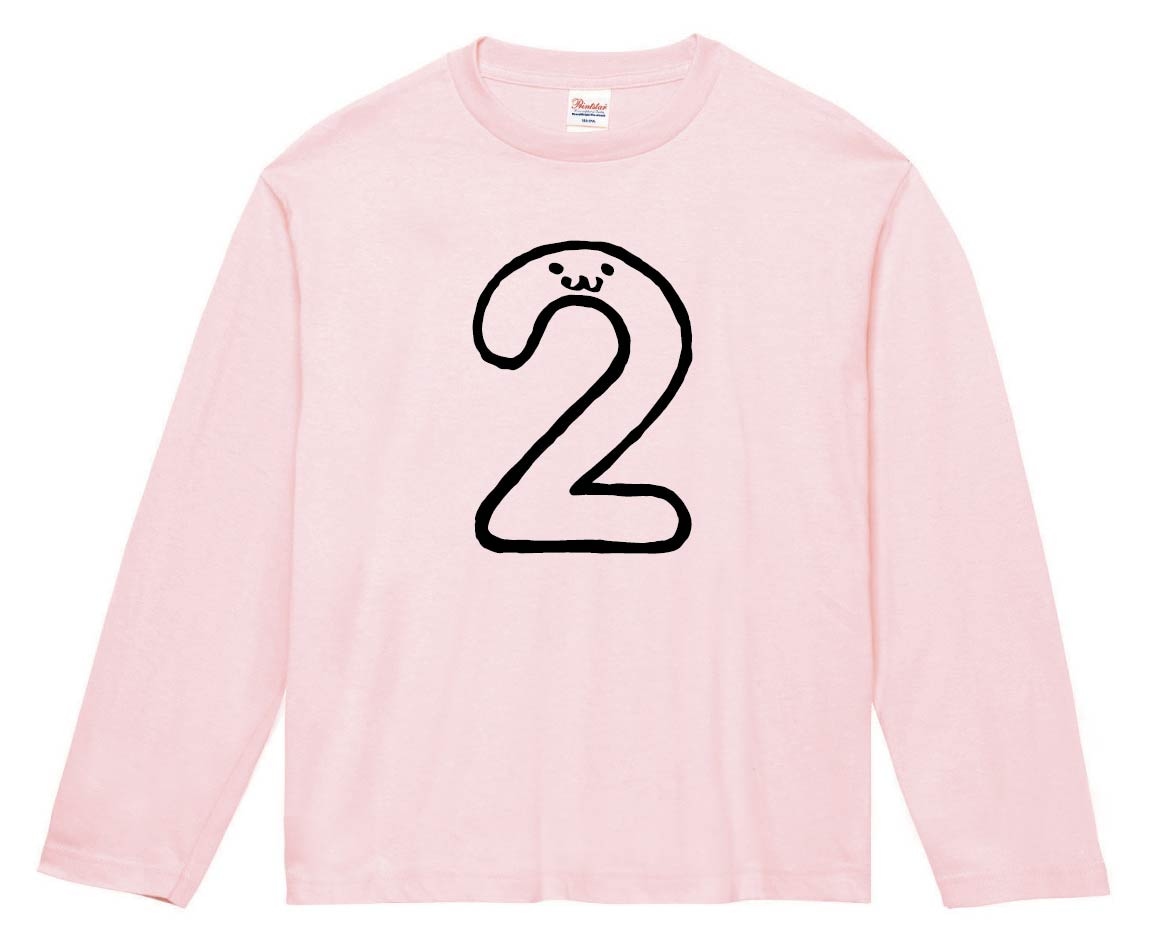 2 に 二 two 数字 ナンバー 記号 文字 筆絵 イラスト 長袖Tシャツ