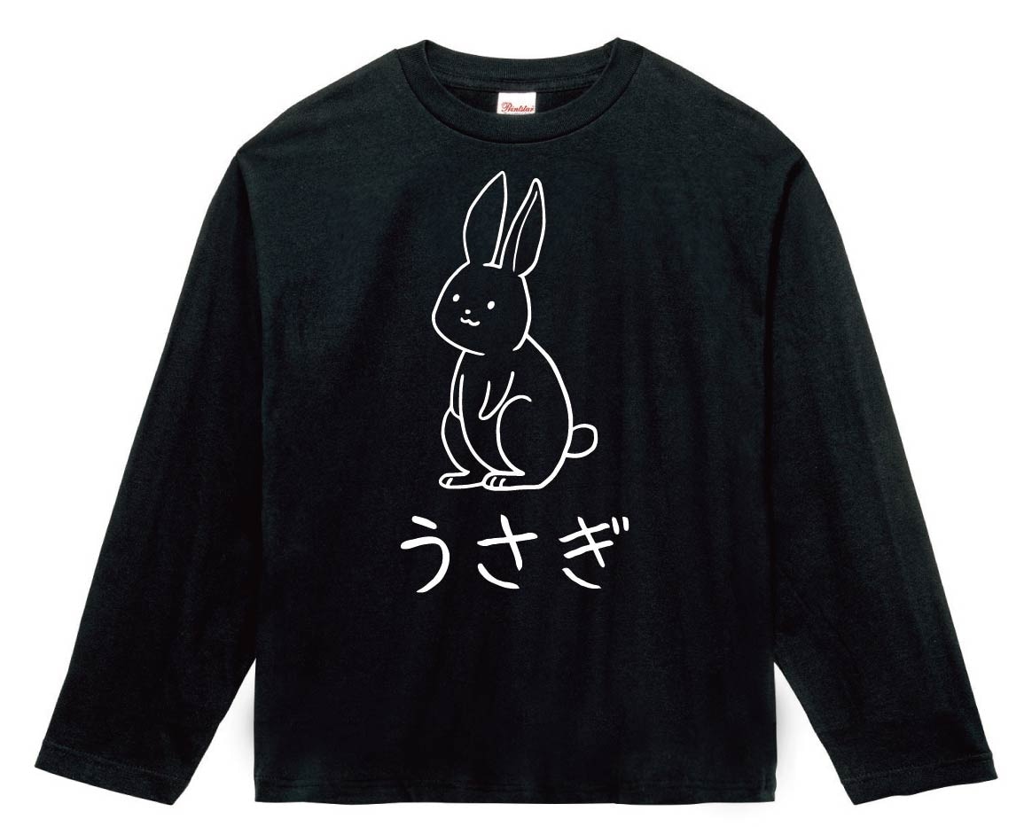 うさぎ　兎　動物 イラスト　長袖Tシャツ