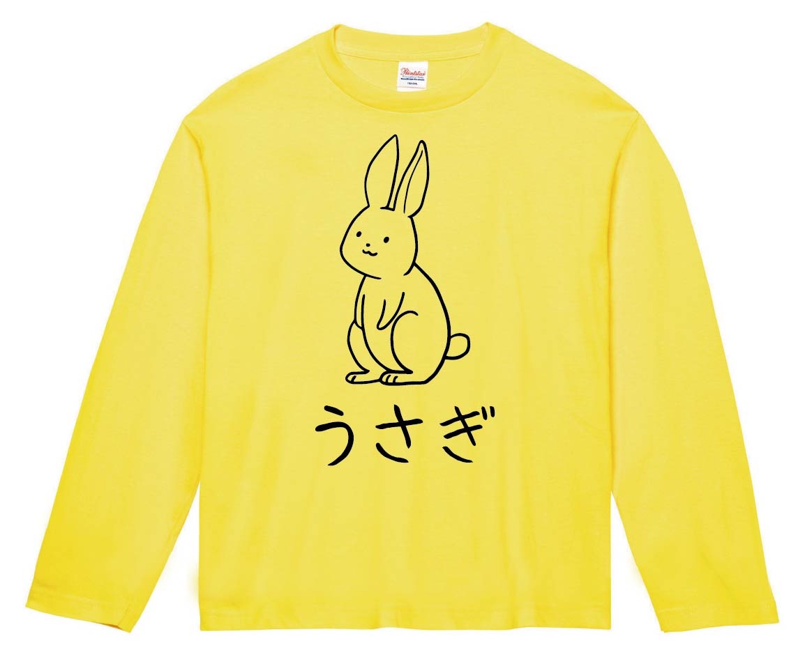 うさぎ　兎　動物 イラスト　長袖Tシャツ