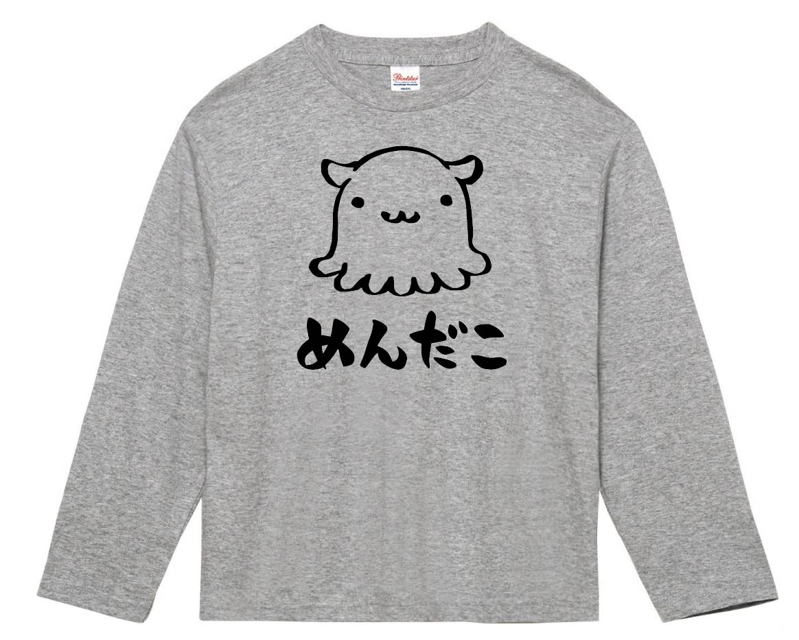 めんだこ　メンダコ　面蛸　海洋 生物　筆絵　イラスト　長袖Tシャツ