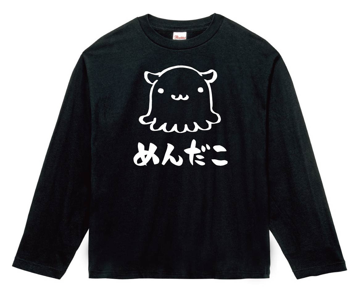 めんだこ　メンダコ　面蛸　海洋 生物　筆絵　イラスト　長袖Tシャツ