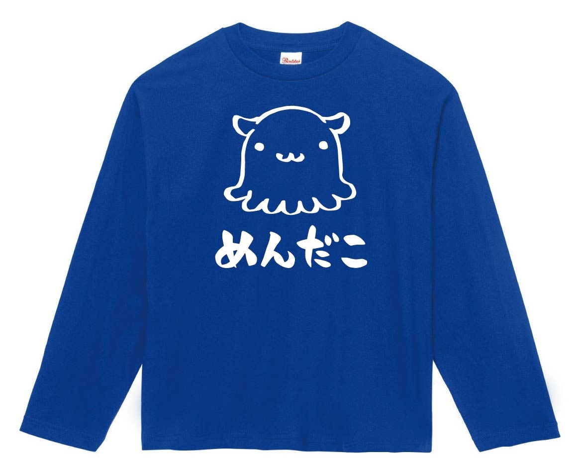 めんだこ　メンダコ　面蛸　海洋 生物　筆絵　イラスト　長袖Tシャツ