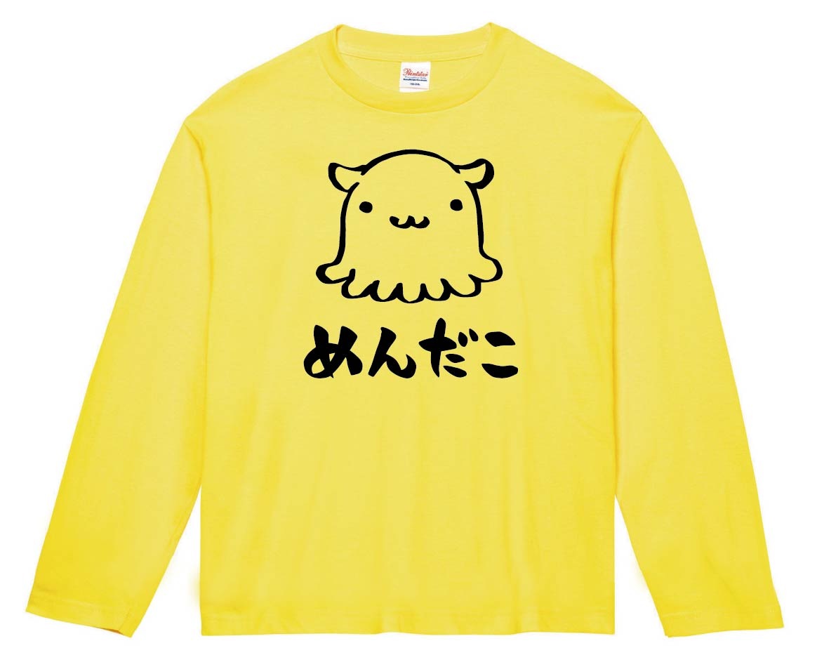 めんだこ　メンダコ　面蛸　海洋 生物　筆絵　イラスト　長袖Tシャツ
