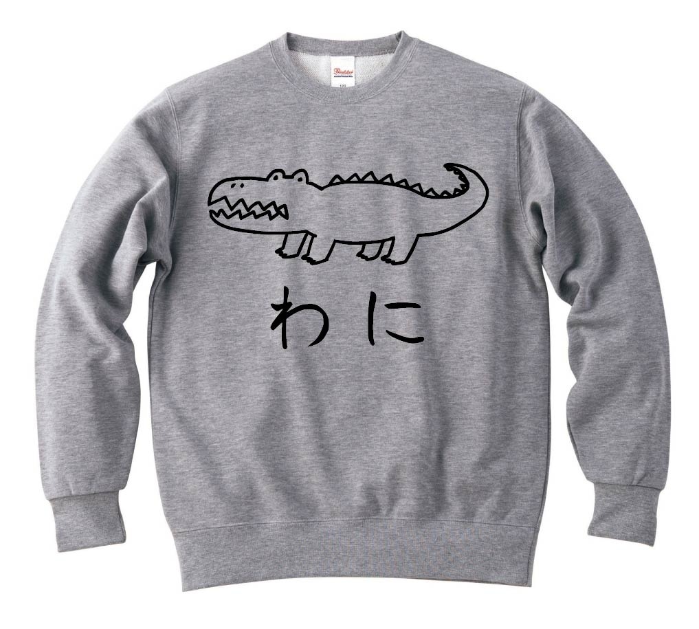 わに ワニ 鰐 動物 イラスト トレーナー すべての商品 サモエスキー