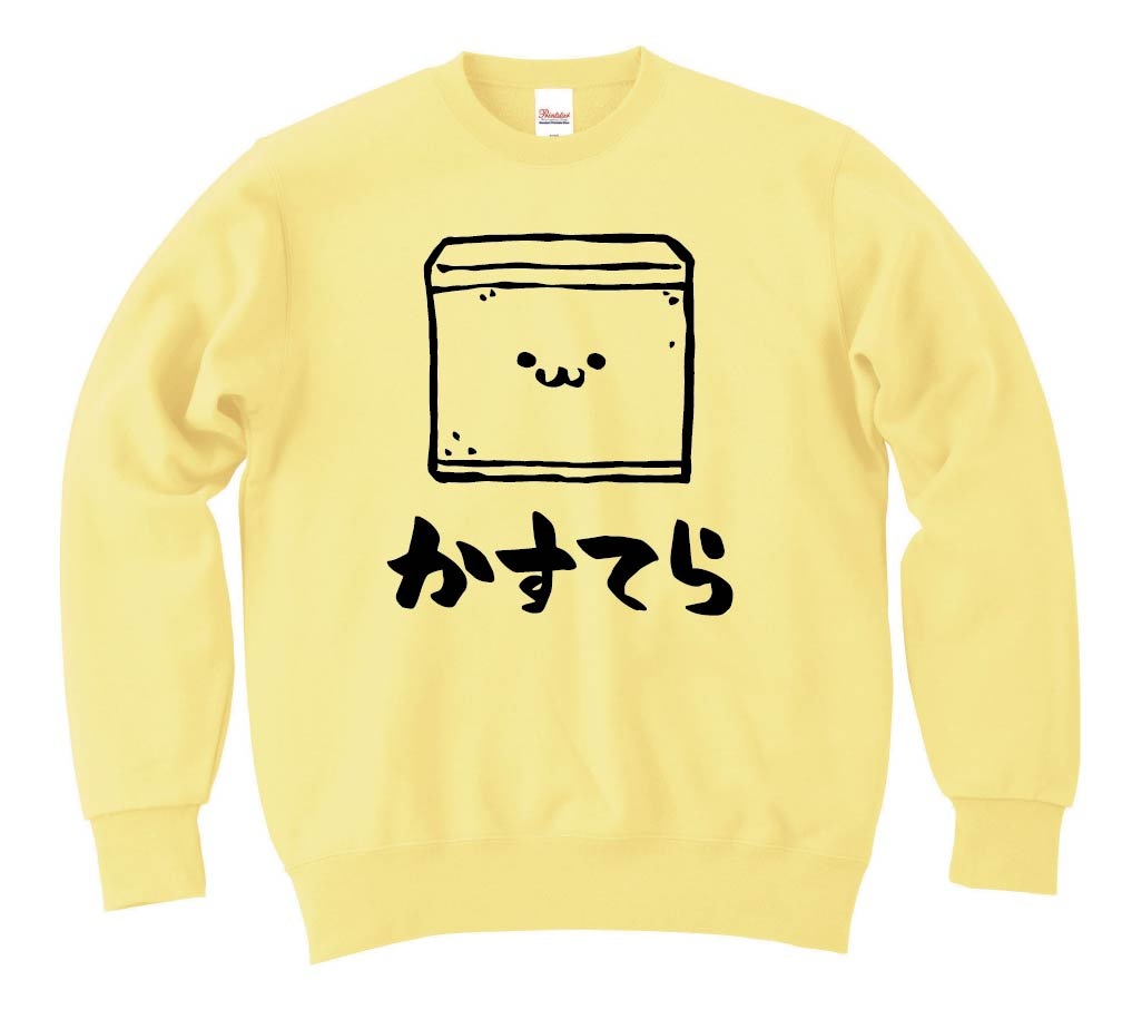 かすてら　カステラ　スイーツ　食べ物　筆絵　イラスト　トレーナー