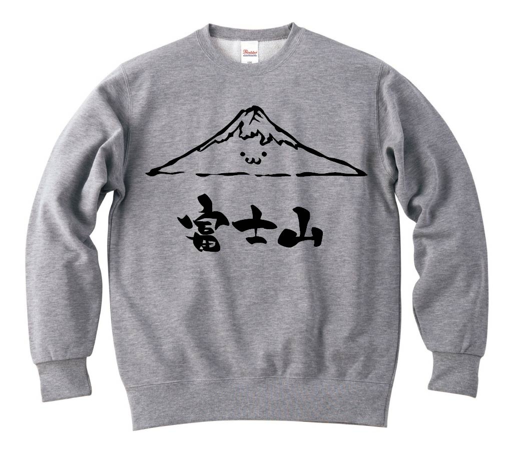 富士山　ふじさん　山　自然　筆絵　イラスト　トレーナー