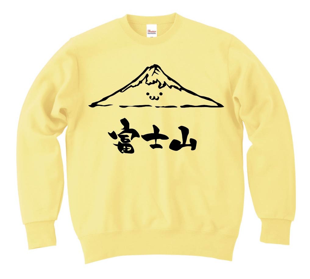 富士山　ふじさん　山　自然　筆絵　イラスト　トレーナー