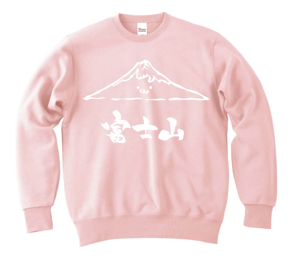富士山　ふじさん　山　自然　筆絵　イラスト　トレーナー