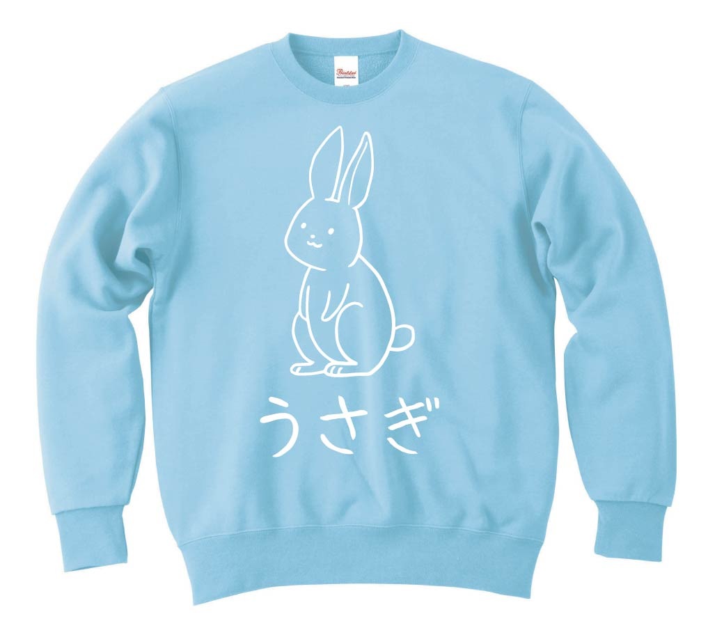 うさぎ　兎　動物 イラスト　トレーナー