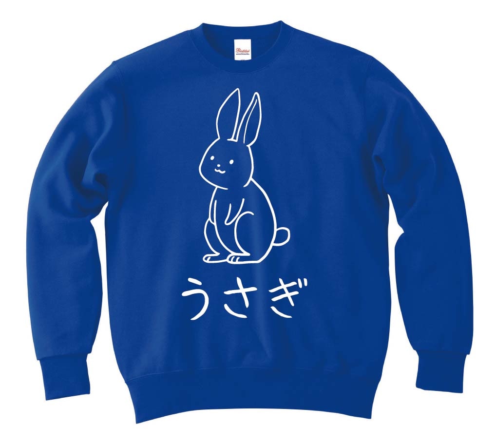 うさぎ　兎　動物 イラスト　トレーナー