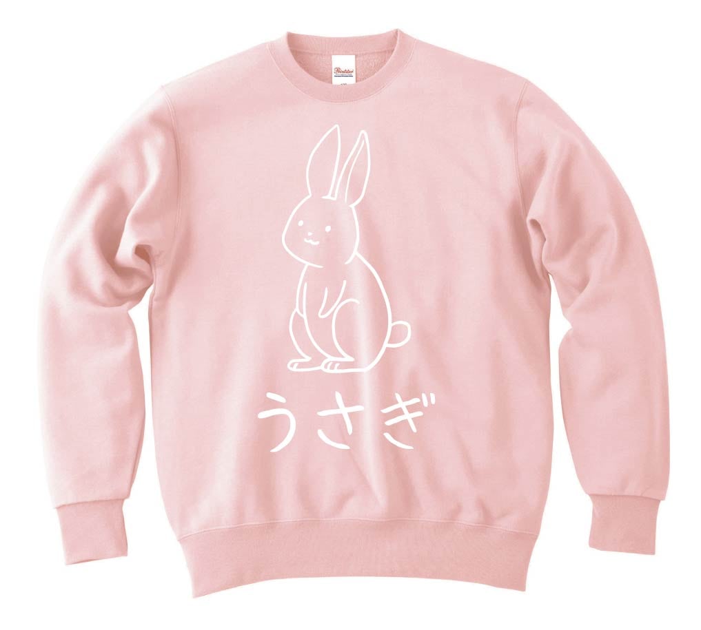 うさぎ　兎　動物 イラスト　トレーナー