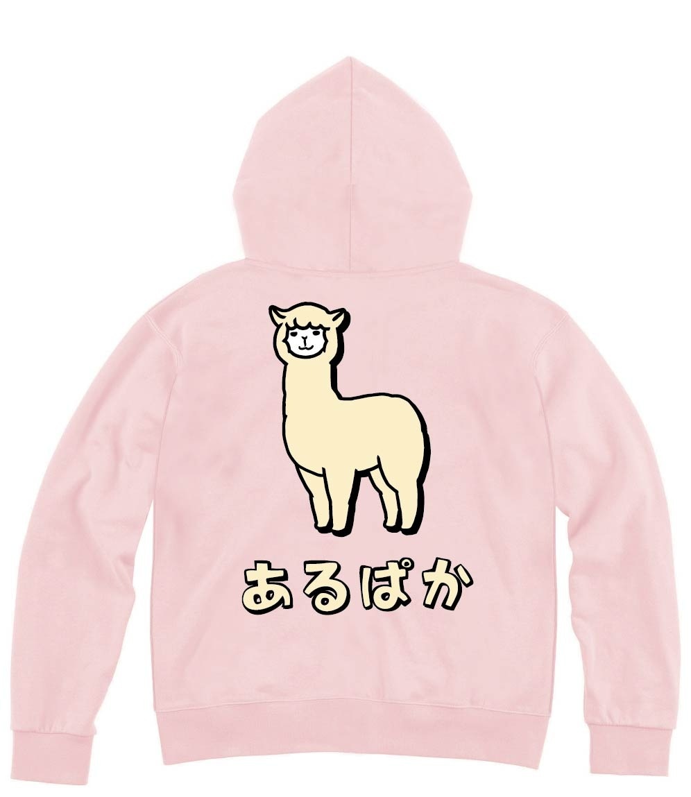 アルパカさん。専用ページ あるぱか アルパカ 動物 イラスト カラー ジップパーカー | 動物