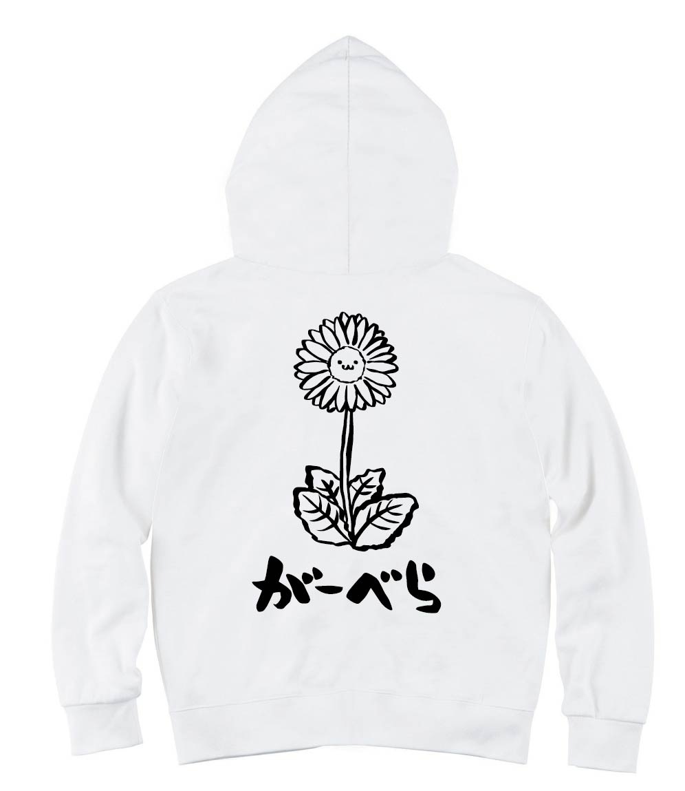 がーべら ガーベラ お花 草花 筆絵 イラスト ジップパーカー 園芸 サモエスキー