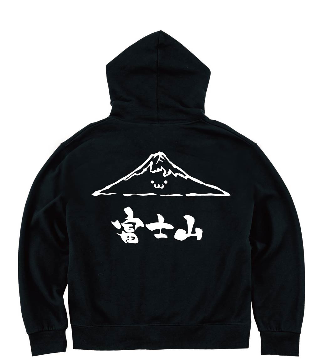 富士山　ふじさん　山　自然　筆絵　イラスト　ジップパーカー