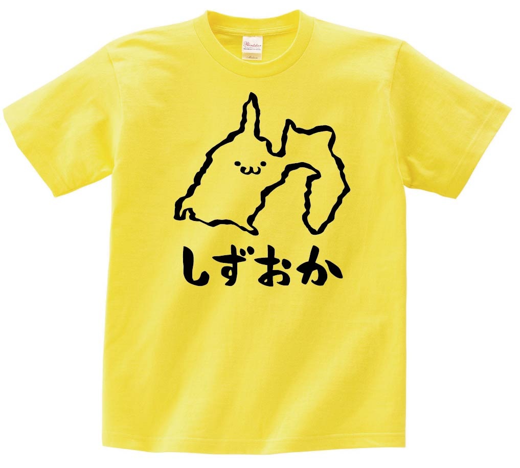 しずおか 静岡県 都道府県 地図 筆絵 イラスト 半袖tシャツ 都道府県 サモエスキー