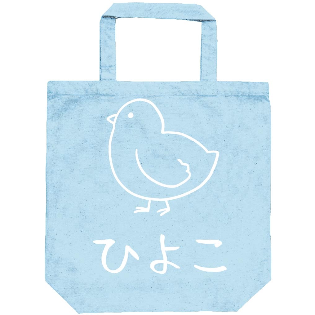 ひよこ　ヒヨコ　雛　動物　イラスト　トートバッグ