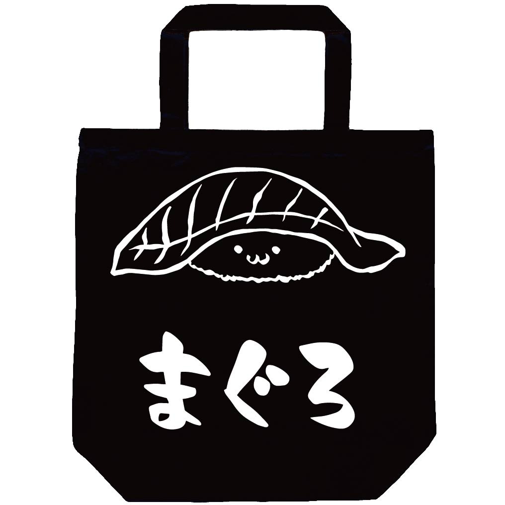 まぐろ マグロ 鮪 握り 寿司 ネタ おすし 筆絵 イラスト トートバッグ 寿司 サモエスキー まぐろ マグロ 鮪 握り 寿司 ネタ おすし 筆絵 イラスト トートバッグ 寿司 サモエスキー