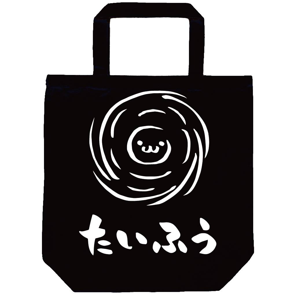 たいふう　台風　天気　気象　自然　筆絵　イラスト　トートバッグ