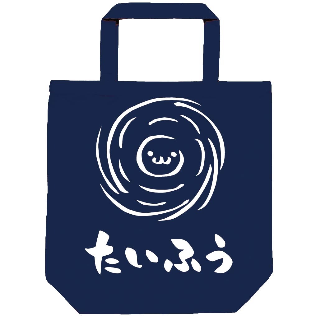 たいふう 台風 天気 気象 自然 筆絵 イラスト トートバッグ お天気 サモエスキー