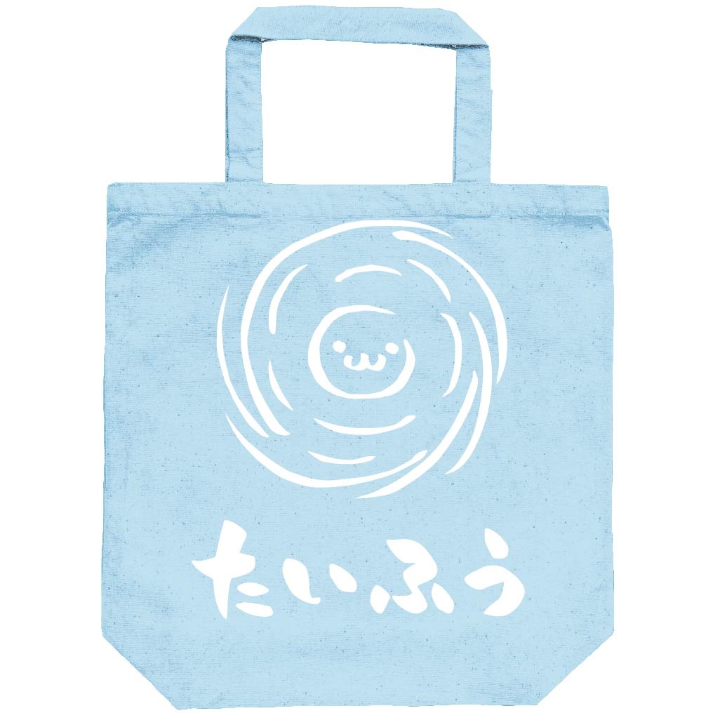 たいふう　台風　天気　気象　自然　筆絵　イラスト　トートバッグ