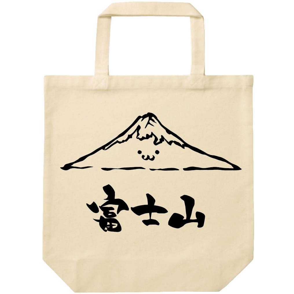 富士山　ふじさん　山　自然　筆絵　イラスト　トートバッグ