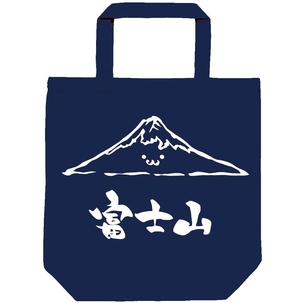 富士山　ふじさん　山　自然　筆絵　イラスト　トートバッグ