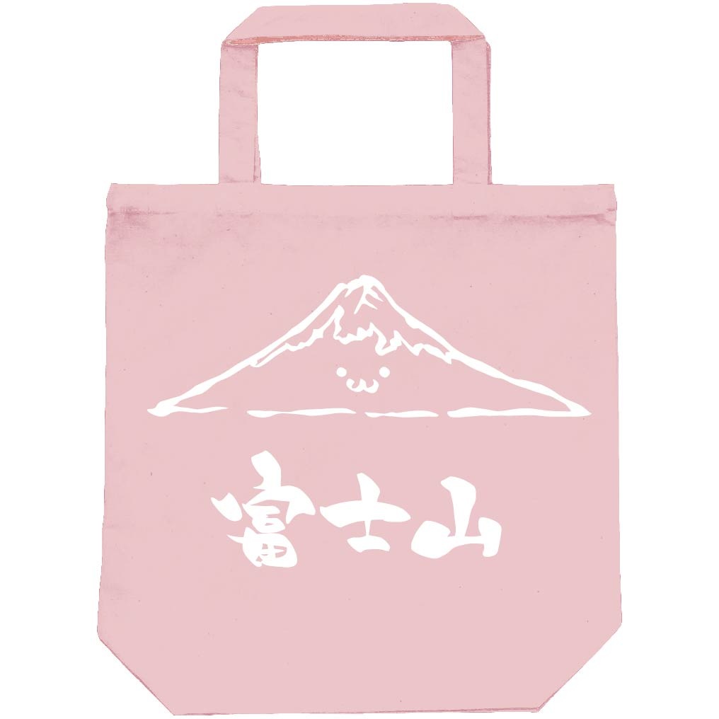 富士山　ふじさん　山　自然　筆絵　イラスト　トートバッグ