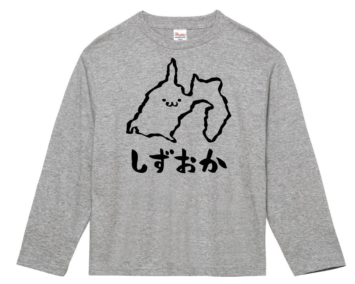しずおか 静岡県 都道府県 地図 筆絵 イラスト 長袖tシャツ 都道府県 サモエスキー