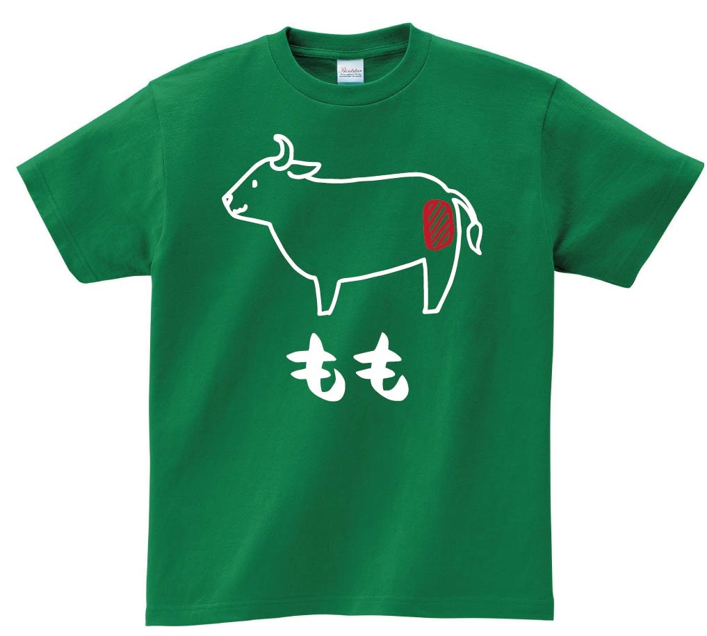 もも　モモ　牛肉　ビーフ　焼肉　部位　イラスト　半袖Tシャツ
