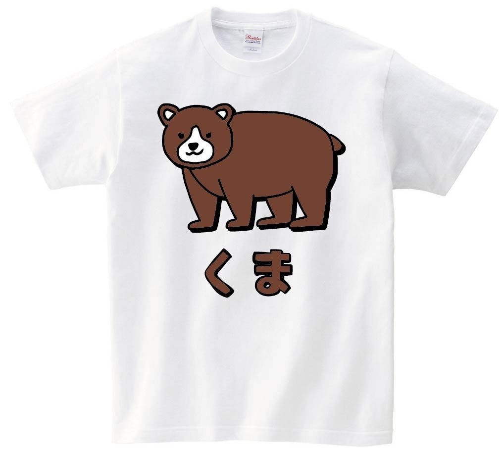 KAGAクマイラスト 半袖Tシャツ ピンク 楽天市場】手描き キモカワ系 「キレたクマ」半袖 Tシャツ