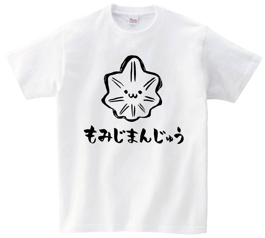 もみじまんじゅう　もみじ饅頭　スイーツ　食べ物　筆絵　イラスト　半袖Tシャツ