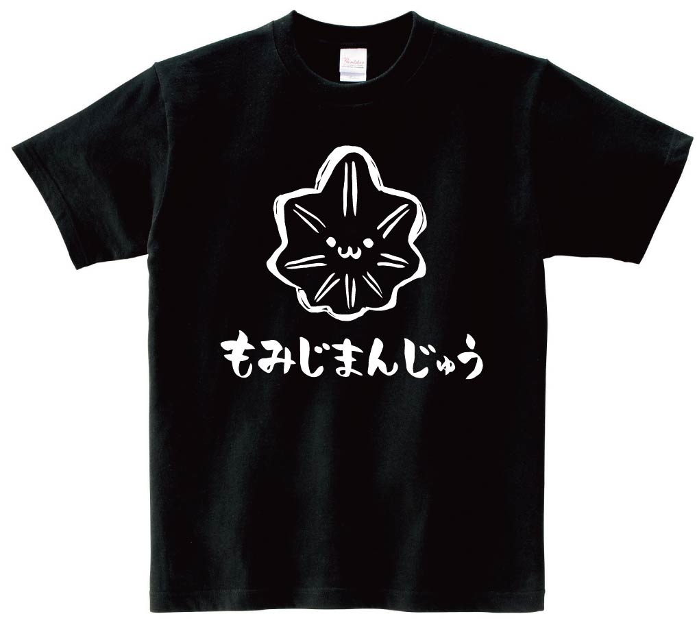 もみじまんじゅう　もみじ饅頭　スイーツ　食べ物　筆絵　イラスト　半袖Tシャツ