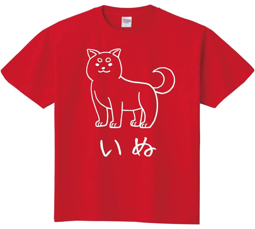 いぬ　犬　動物 イラスト　半袖Tシャツ