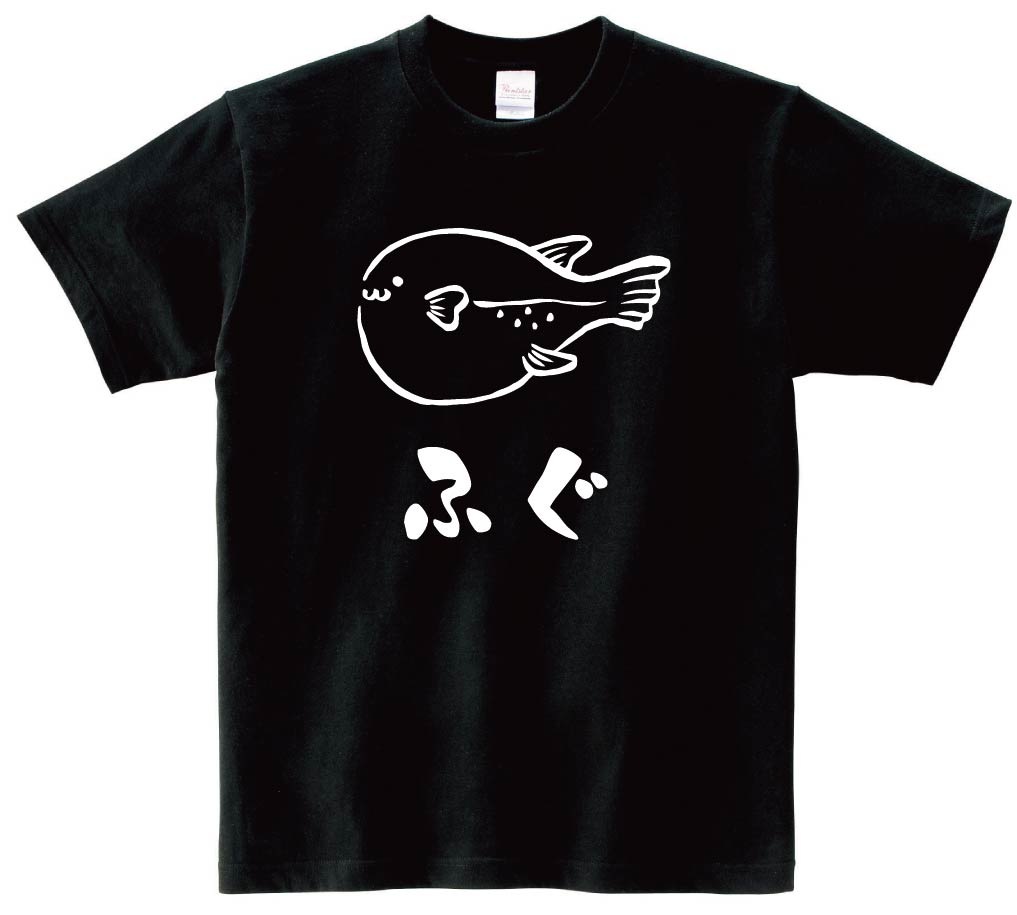 ふぐ フグ 河豚 海洋 生物 筆絵 イラスト 半袖tシャツ 海洋生物 サモエスキー