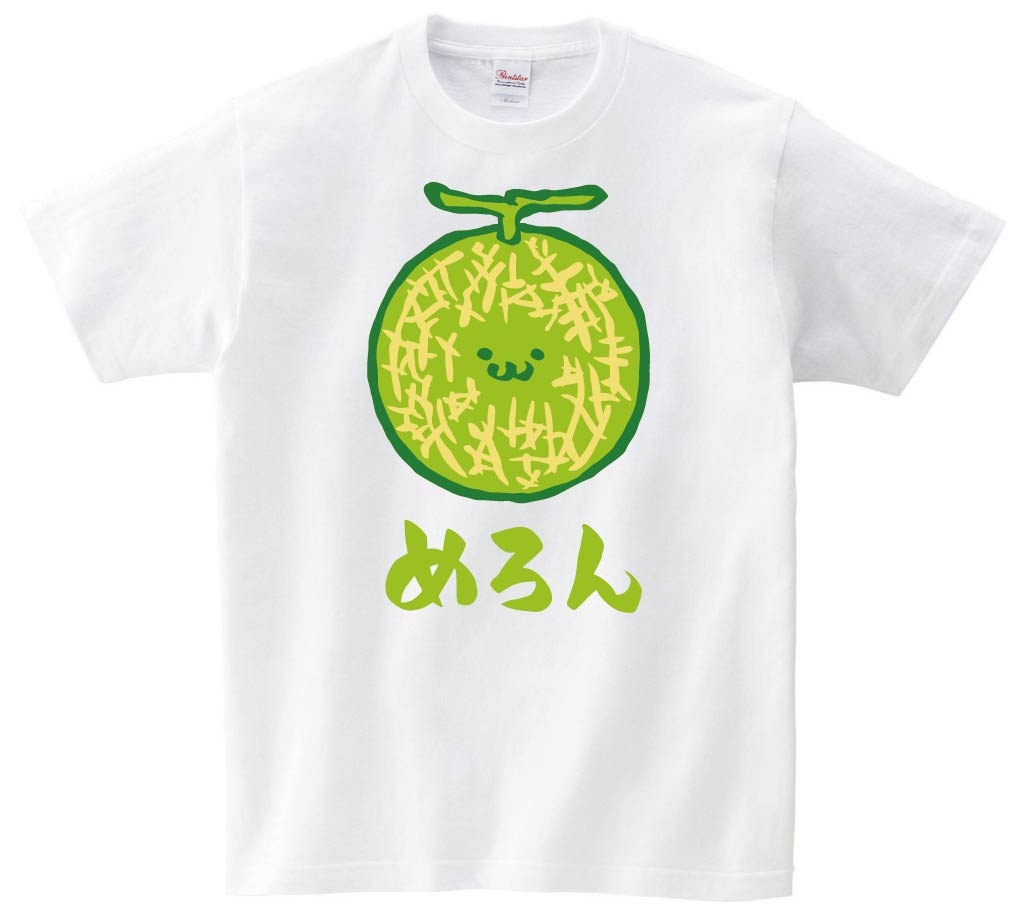 めろん　メロン　野菜　果物　筆絵　イラスト　カラー　半袖Tシャツ