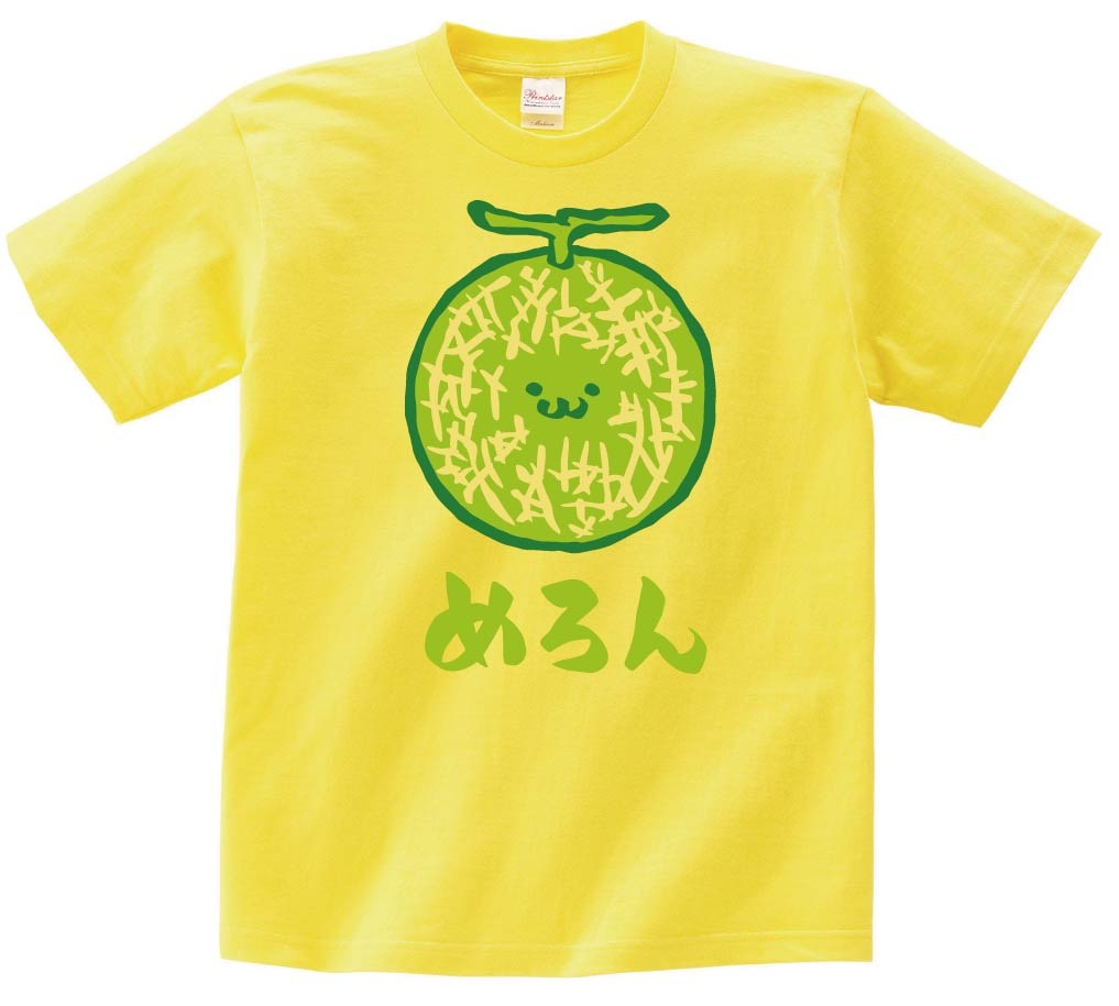 めろん　メロン　野菜　果物　筆絵　イラスト　カラー　半袖Tシャツ