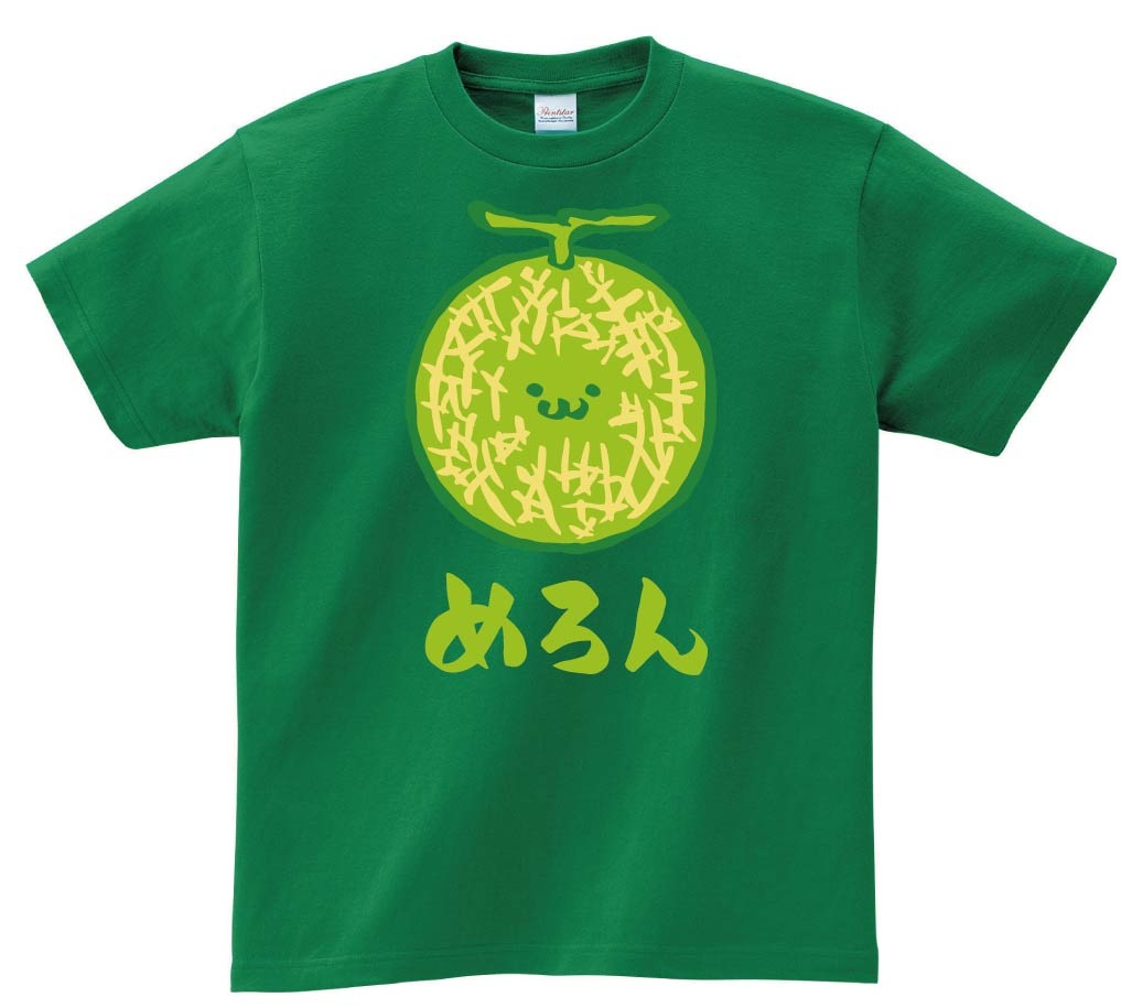 めろん　メロン　野菜　果物　筆絵　イラスト　カラー　半袖Tシャツ
