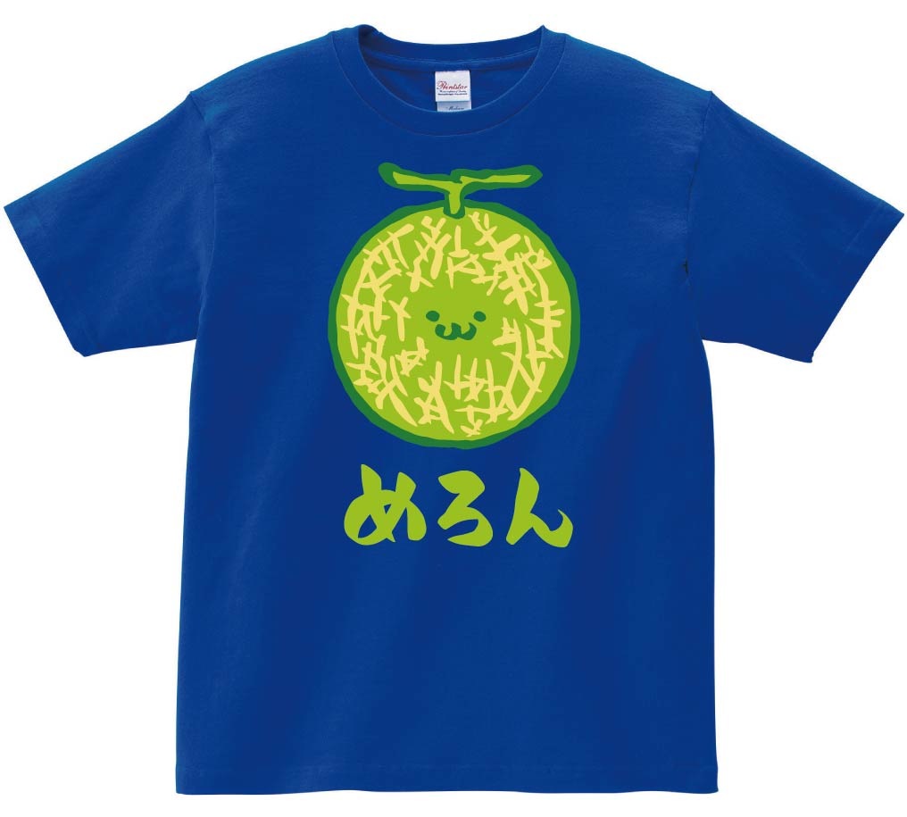 めろん　メロン　野菜　果物　筆絵　イラスト　カラー　半袖Tシャツ