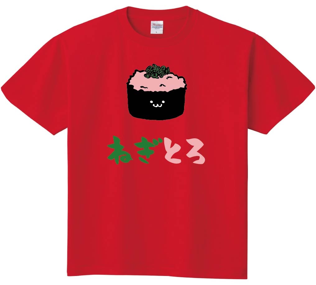 ねぎとろ ネギトロ 軍艦 巻き 寿司 ネタ おすし 筆絵 イラスト カラー