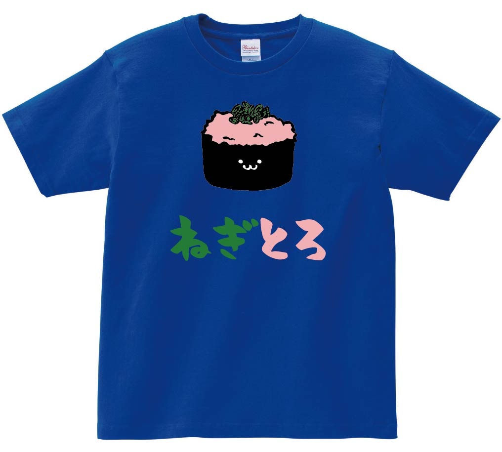 ねぎとろ ネギトロ 軍艦 巻き 寿司 ネタ おすし 筆絵 イラスト カラー