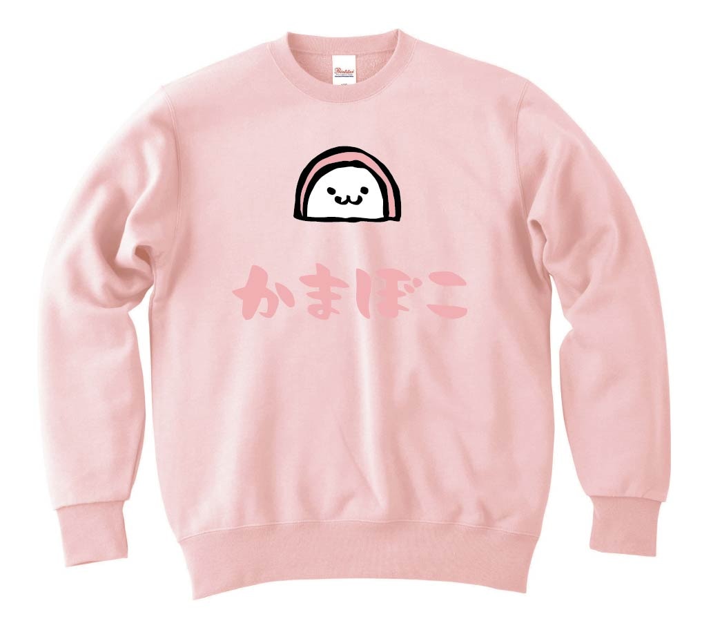 かまぼこ　蒲鉾　おつまみ　食べ物　筆絵　イラスト　カラー　トレーナー