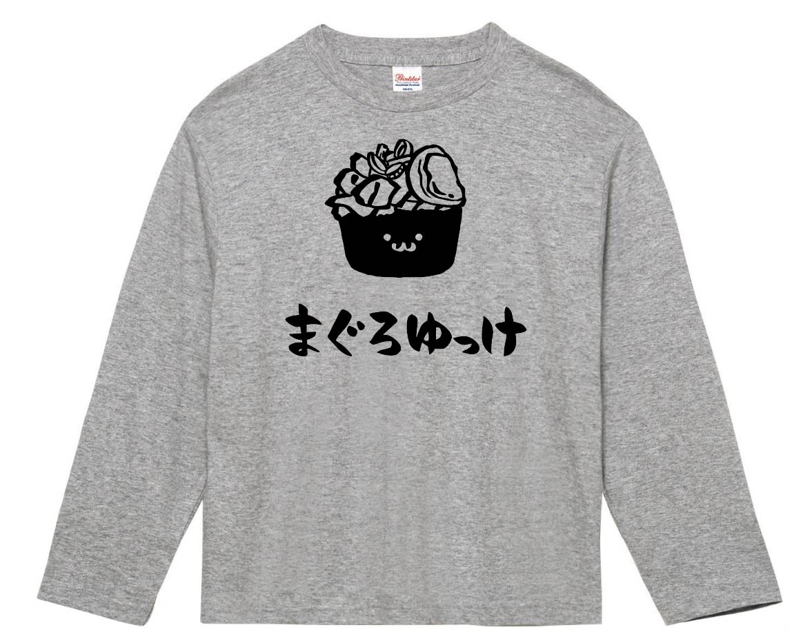 まぐろゆっけ マグロユッケ 鮪 軍艦 巻き 寿司 ネタ おすし 筆絵 イラスト 長袖tシャツ 寿司 サモエスキー まぐろゆっけ マグロユッケ 鮪 軍艦 巻き 寿司 ネタ おすし 筆絵 イラスト 長袖tシャツ 寿司 サモエスキー