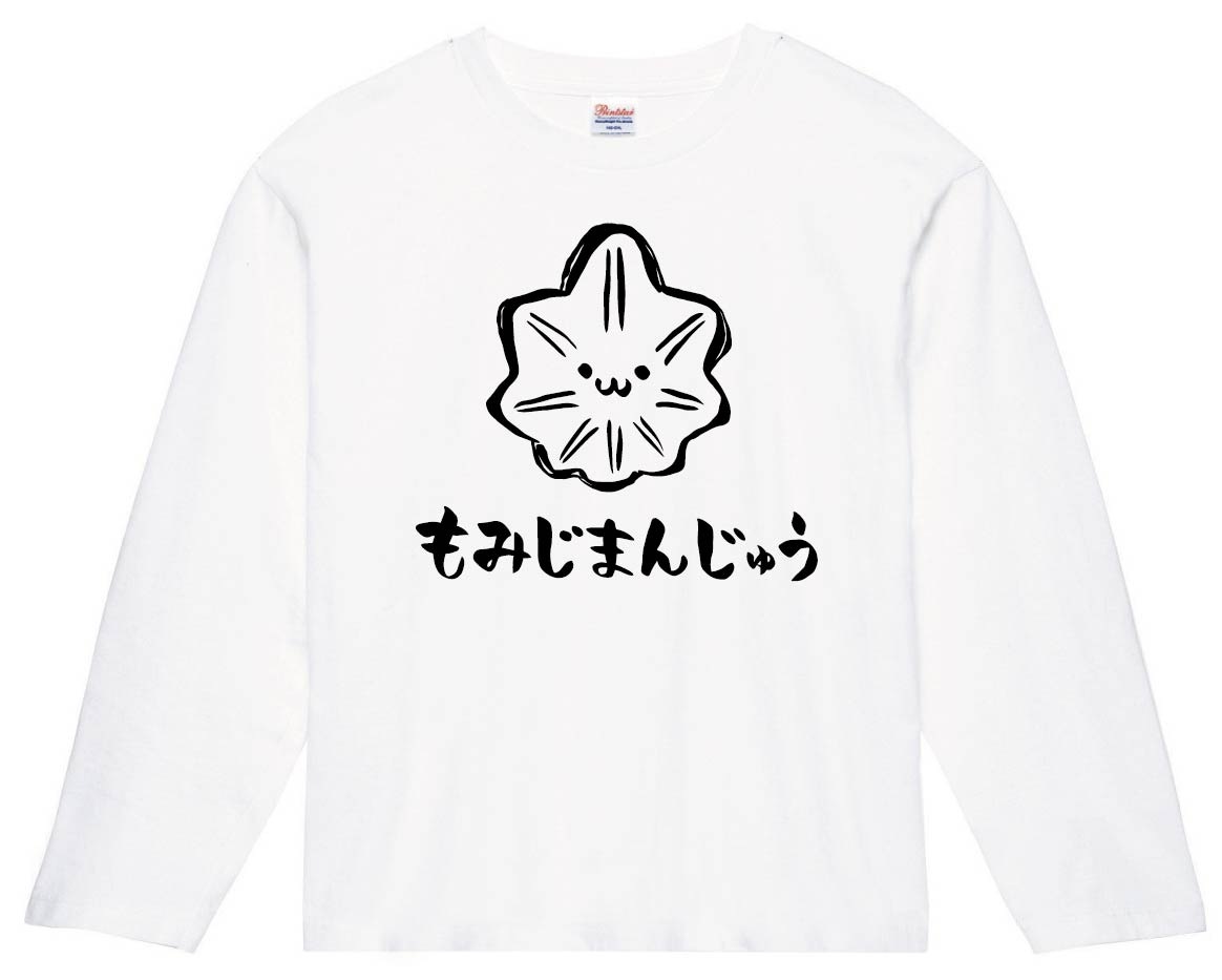 もみじまんじゅう　もみじ饅頭　スイーツ　食べ物　筆絵　イラスト　長袖Tシャツ