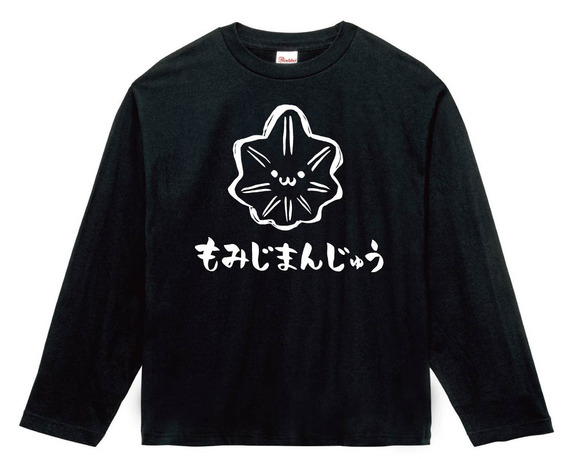 もみじまんじゅう　もみじ饅頭　スイーツ　食べ物　筆絵　イラスト　長袖Tシャツ