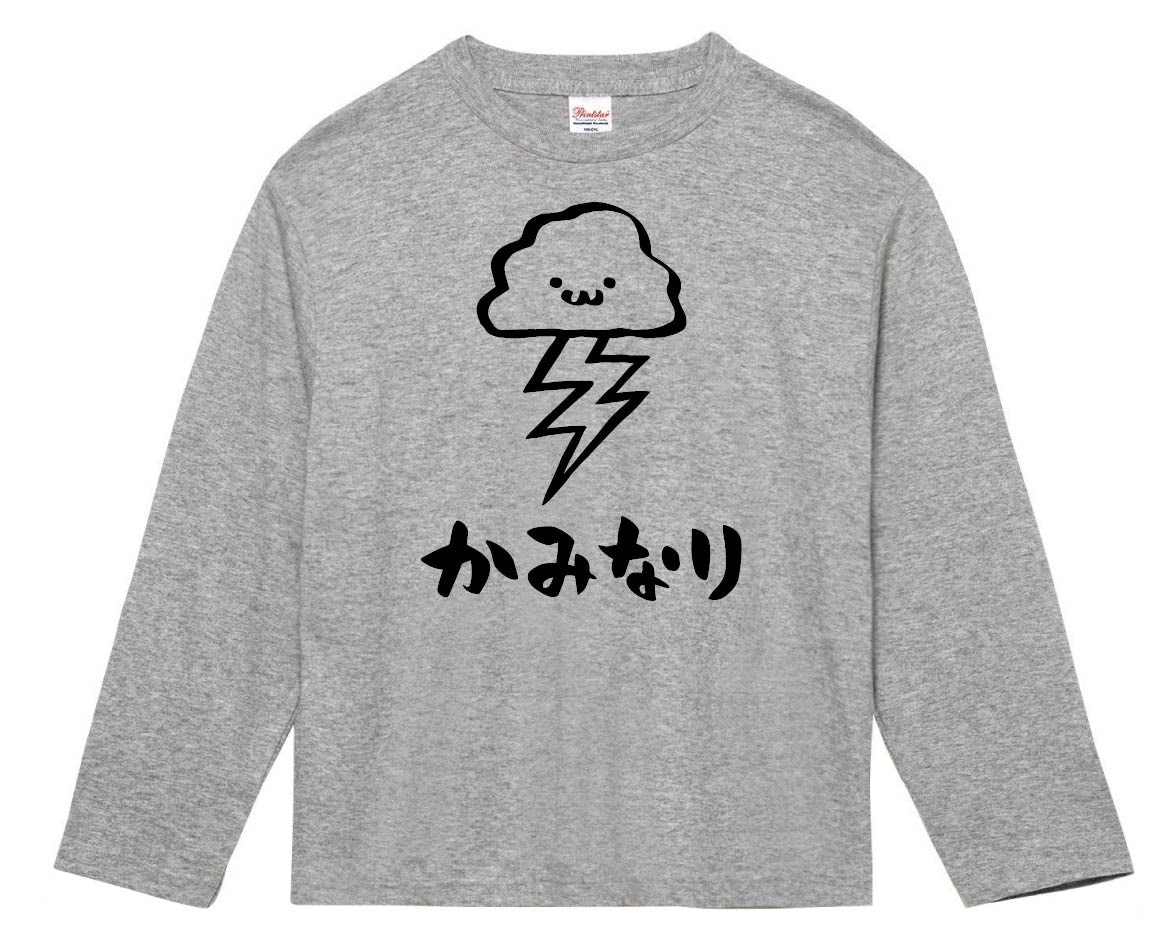 かみなり　雷　天気　気象　自然　筆絵　イラスト　長袖Tシャツ