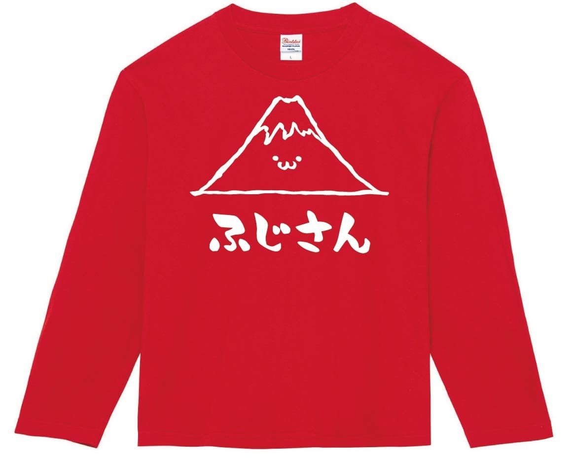 ふじさん　富士山　山　自然　筆絵　イラスト　長袖Tシャツ