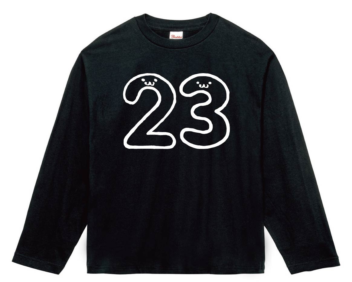 23 にじゅうさん 二十三 数字 ナンバー 記号 文字 筆絵 イラスト