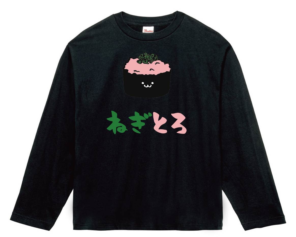 ねぎとろ ネギトロ 軍艦 巻き 寿司 ネタ おすし 筆絵 イラスト カラー